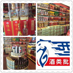 中國(guó)酒類(lèi)批發(fā)網(wǎng) 一站式酒類(lèi)采購(gòu)平臺(tái)，滿(mǎn)足您的一切需求