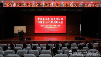 賞興臺(tái)美景，觀傳統(tǒng)文化——邢臺(tái)市女企業(yè)家協(xié)會(huì)成功舉辦文化藝術(shù)交流活動(dòng)