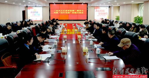 文藝與法治同行 永州市文聯(lián)開展“文藝家看檢察”暨“動(dòng)車黨建”品牌學(xué)習(xí)交流活動(dòng)